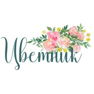 Товарный знак №893948, принадлежит ИП Кондакова Александра Евгеньевна, ОГРНИП 315774600252888, ИНН 772276928900