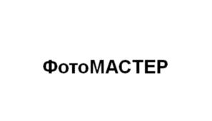 Товарный знак №893966, принадлежит ИП Мелешников Алексей Алевтинович, ОГРНИП 309760413200022, ИНН 760403875115