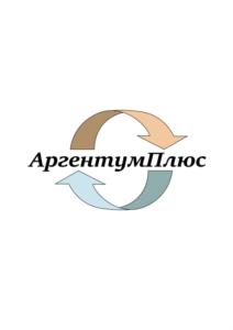 Товарный знак №893986, принадлежит организации Общество с ограниченной ответственностью "Аргентум плюс", ОГРН 1073906022387, ИНН 3906175936