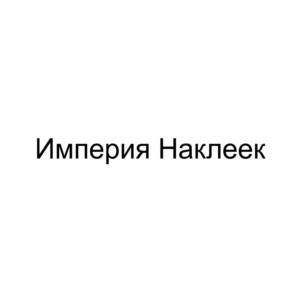 Товарный знак №894015, принадлежит ИП Салихов Ренат Яруллович, ОГРНИП 320169000129865, ИНН 161702524907