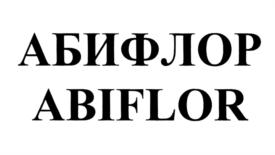 Товарный знак №894395, принадлежит организации Общество с ограниченной ответственностью Инновационно-производственная компания "Абис", ОГРН 1085475005626, ИНН 5433174800