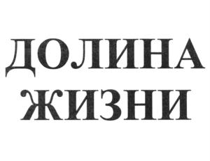 Товарный знак №894400, принадлежит организации Общество с ограниченной ответственностью "ИННОВАЦИОННЫЙ КОНСАЛТИНГ", ОГРН 1115476110254, ИНН 5433186001