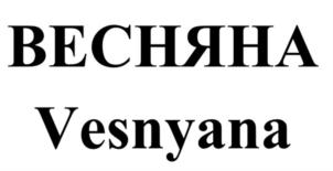 Товарный знак №894461, принадлежит организации Общество с ограниченной ответственностью «Экобиохим», ОГРН 1157746030342, ИНН 7722314320