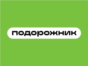 Товарный знак №894467, принадлежит организации Общество с ограниченной ответственностью «Транспортное Агентство Подорожник», ОГРН 1087746531993, ИНН 7726594300