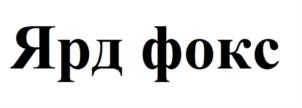Товарный знак №894519, принадлежит организации Общество с ограниченной ответственностью «МИР САДОВОЙ ТЕХНИКИ», ОГРН 1207700174681, ИНН 9731064246