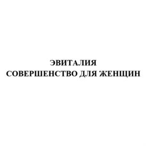 Товарный знак №894771, принадлежит организации Общество с ограниченной ответственностью «НПФ «ПРОБИОТИКА», ОГРН 1047796206765, ИНН 7727507572