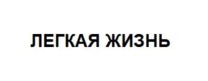Товарный знак №894797, принадлежит ИП Харабардин Василий Янсович, ОГРНИП 316784700100365, ИНН 519300299733