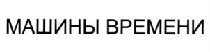 Товарный знак №894894, принадлежит организации Общество с ограниченной ответственностью "Инженерный центр "Технологии информационной безопасности", ОГРН 1147746047734, ИНН 7703804791