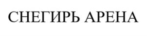 Товарный знак №895197, принадлежит ИП Медведева Светлана Станиславовна, ОГРНИП 314774607801260, ИНН 501305290123