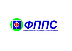 Товарный знак №895345, принадлежит организации ФОНД ПОМОЩИ И ПОДДЕРЖКИ СПОРТСМЕНОВ, ОГРН 1157700016242, ИНН 7702391559