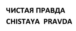 Товарный знак №895403, принадлежит организации ОБЩЕСТВО С ОГРАНИЧЕННОЙ ОТВЕТСТВЕННОСТЬЮ "РУССКОЕ ПОЛЕ", ОГРН 1135047006247, ИНН 5047142578