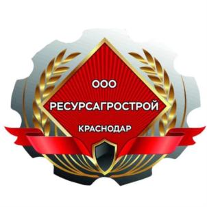 Товарный знак №895521, принадлежит организации Общество с ограниченной ответственностью "РЕСУРСАГРОСТРОЙ", ОГРН 1172375006561, ИНН 2308241997
