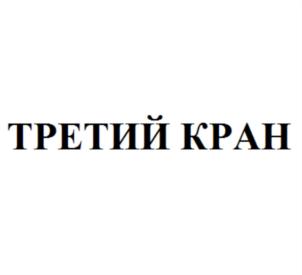 Товарный знак №895615, принадлежит ИП Нода Александр Сергеевич, ОГРНИП 318595800147062, ИНН 590703662305