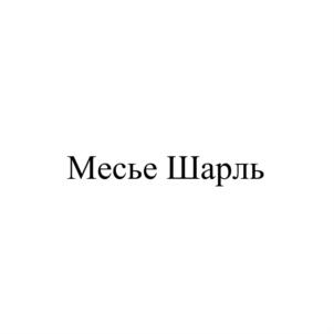 Товарный знак №895751, принадлежит организации Общество с ограниченной ответственностью "ЮЖНАЯ СЫРНАЯ КОМПАНИЯ", ОГРН 1076162004621, ИНН 6162049184