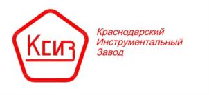 Товарный знак №895899, принадлежит организации ОБЩЕСТВО С ОГРАНИЧЕННОЙ ОТВЕТСТВЕННОСТЬЮ "КРАСНОДАРСКИЙ ИНСТРУМЕНТАЛЬНЫЙ ЗАВОД", ОГРН 1192375050009, ИНН 2311291300