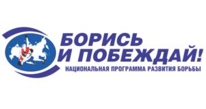 Товарный знак №896048, принадлежит организации ОБЩЕРОССИЙСКАЯ ОБЩЕСТВЕННАЯ ОРГАНИЗАЦИЯ "ФЕДЕРАЦИЯ СПОРТИВНОЙ БОРЬБЫ РОССИИ", ОГРН 1027739223038, ИНН 7704047128