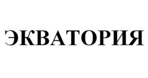 Товарный знак №896071, принадлежит организации Общество с ограниченной ответственностью «ТЕРМИТ», ОГРН 1022402648179, ИНН 2466083359