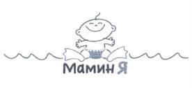 Товарный знак №896147, принадлежит ИП Евстигнеева Марина Сергеевна, ОГРНИП 317745600055111, ИНН 741506052793