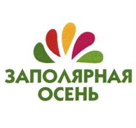 Товарный знак №896179, принадлежит организации Союз "Некоммерческое партнерство промышленников и предпринимателей Мурманской области", ОГРН 1035100156805, ИНН 5191111371