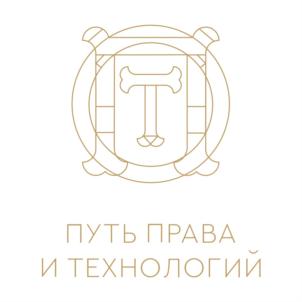 Товарный знак №896675, принадлежит организации Общество с ограниченной ответственностью "Путь Права и Технологий", ОГРН 1197746062766, ИНН 7726446895
