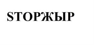 Товарный знак №896757, принадлежит организации Общество с ограниченной ответственностью                                                                                           «Торговая компания  ЮГ-Строй», ОГРН 1172375000280, ИНН 2370006716