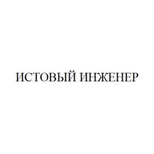 Товарный знак №896793, принадлежит организации ОБЩЕСТВО С ОГРАНИЧЕННОЙ ОТВЕТСТВЕННОСТЬЮ "КНС ГРУПП", ОГРН 5147746249668, ИНН 7701411241
