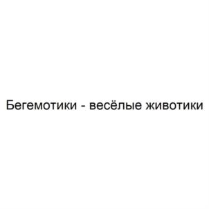 Товарный знак №896805, принадлежит ИП Алиев Нурутдин Серажутдинович, ОГРНИП 317505000006297, ИНН 54602082088