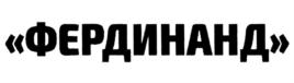 Товарный знак №897072, принадлежит организации Общество с ограниченной ответственностью "ЗВЕЗДА", ОГРН 1075047013084, ИНН 5025025461