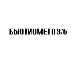 Товарный знак №897141, принадлежит организации Общество с ограниченной ответственностью «Премиум Эстетикс», ОГРН 1127746486273, ИНН 7703770655