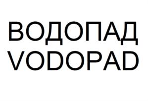 Товарный знак №897204, принадлежит организации Общество с ограниченной ответственностью "ТЕХНОПРО", ОГРН 1167746907965, ИНН 7704373202