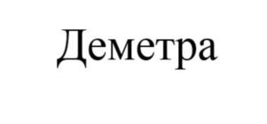 Товарный знак №897214, принадлежит организации Общество с ограниченной ответственностью «ПРОМЕД», ОГРН 1237700421804, ИНН 9731116462