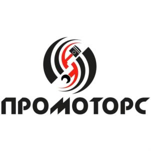 Товарный знак №897244, принадлежит организации ОБЩЕСТВО С ОГРАНИЧЕННОЙ ОТВЕТСТВЕННОСТЬЮ «ПРОМОТОРСГРУПП», ОГРН 1185022004210, ИНН 5011037636