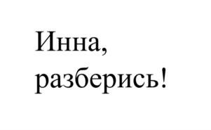 Товарный знак №897247, принадлежит ИП Тлиашинова Инна Алексеевна, ОГРНИП 316619600134232, ИНН 611802536961