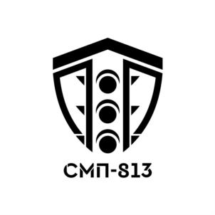 Товарный знак №897385, принадлежит организации Общество с ограниченной ответственностью «Строительно-Монтажное предприятие-813», ОГРН 1195476033213, ИНН 5438001656