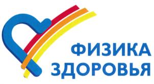 Товарный знак №897470, принадлежит организации Общество с ограниченной ответственностью "Физика Здоровья", ОГРН 1136316005792, ИНН 6316187250