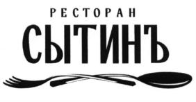 Товарный знак №897488, принадлежит организации Общество с ограниченной ответственностью «Модуль +», ОГРН 1127847541810, ИНН 7839469212
