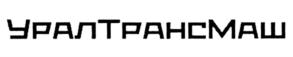 Товарный знак №897558, принадлежит организации Акционерное общество "Уральский завод транспортного машиностроения", ОГРН 1096659005200, ИНН 6659190900