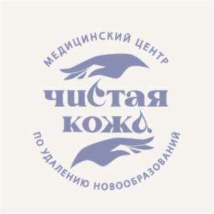Товарный знак №897727, принадлежит организации Общество с ограниченной ответственностью Управляющая компания сети медицинских центров «Чистая кожа», ОГРН 1235200028238, ИНН 5249180826