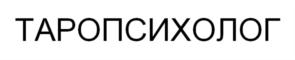 Товарный знак №897770, принадлежит правообладателю Павлик Елизавета Константиновна, ОГРН 0, ИНН 772400162807