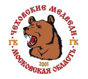 Товарный знак №897778, принадлежит организации Общество с ограниченной ответственностью "Спортивный клуб "Чеховские Медведи", ОГРН 1145048000074, ИНН 5048032320