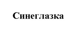 Товарный знак №897978, принадлежит ИП Мельникова Татьяна Геннадьевна, ОГРНИП 318500700052243, ИНН 501004312359