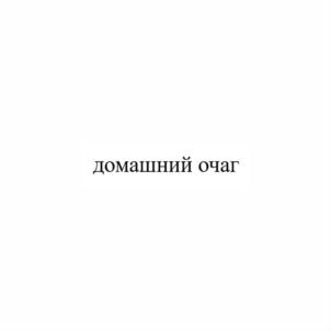 Товарный знак №898010, принадлежит правообладателю Потапов Константин Владимирович, ОГРН 0, ИНН 572004141621