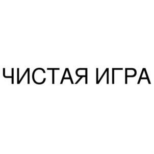Товарный знак №898089, принадлежит организации Общество с ограниченной ответственностью "СПОРТИМПЕКТ", ОГРН 1227700147201, ИНН 9728059038