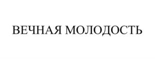Товарный знак №898152, принадлежит ИП ЩЕГЛОВ АЛЕКСАНДР ЮРЬЕВИЧ, ОГРНИП 310774607101563, ИНН 772444020863