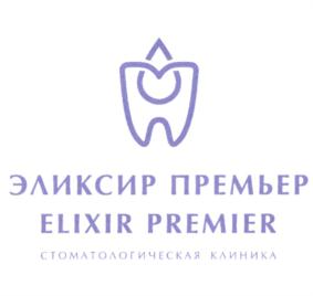 Товарный знак №898552, принадлежит организации Общество с ограниченной ответственностью "ЭЛИКСИР ПРЕМЬЕР", ОГРН 1027000854990, ИНН 7017056685