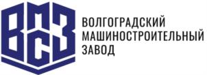 Товарный знак №898757, принадлежит организации Общество с ограниченной ответственностью «ВОЛГОГРАДСКИЙ МАШИНОСТРОИТЕЛЬНЫЙ ЗАВОД», ОГРН 1203400011517, ИНН 3444275122