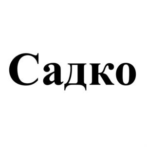 Товарный знак №898761, принадлежит ИП Альтман Яков Нусимович, ОГРНИП 306744702400013, ИНН 744706043230
