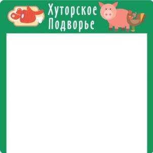 Товарный знак №898962, принадлежит организации Общество с ограниченной ответственностью "КОМПАНИЯ "ЭЛИТГРУПП", ОГРН 1137746920068, ИНН 7721808566