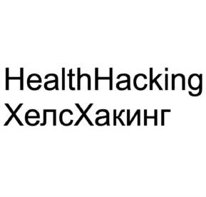 Товарный знак №899023, принадлежит организации Общество с ограниченной ответственностью "МЕЖДУНАРОДНЫЙ ИНСТИТУТ ИНТЕГРАТИВНОЙ НУТРИЦИОЛОГИИ", ОГРН 1207700290511, ИНН 7733357974