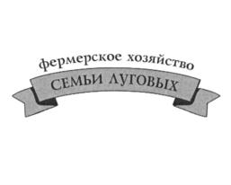 Товарный знак №899049, принадлежит ИП Клюкин Вячеслав Владимирович, ОГРНИП 304744829600153, ИНН 744800309030